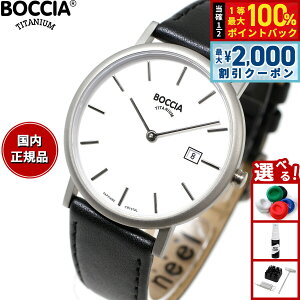 �y25������I2000�~OFF�N�[�|�������I�ōő�10000pt�o�b�N�z�{�b�`�A �`�^�j�E�� BOCCIA TITANIUM �r���v �����Y Slim Collection 3637-02