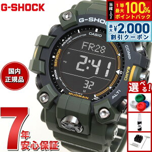 �y25������I2000�~OFF�N�[�|�������I�ōő�10000pt�o�b�N�zG-SHOCK �d�g �\�[���[ �d�g���v �J�V�I G�V���b�N �}�b�h�}�� MUDMAN �r���v �����Y MASTER OF G GW-9500-3JF