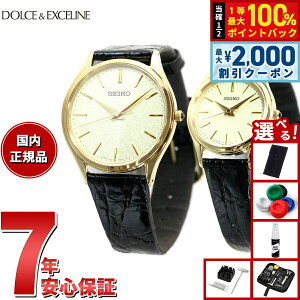 �y25������I2000�~OFF�N�[�|�������I�ōő�10000pt�o�b�N�z�y�I�ׂ�m�x���e�B�[�t���z�Z�C�R�[ �h���`�F���G�N�Z���[�k SEIKO DOLCE��EXCELINE �r���v �����Y ���f�B�[�X �y�A���f�� SACM150 SWDL160