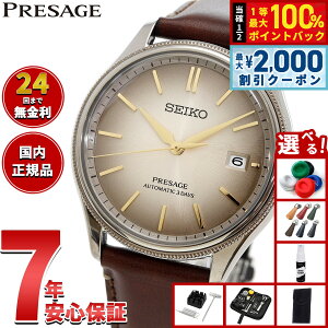 �y25������I2000�~OFF�N�[�|�������I�ōő�10000pt�o�b�N�z�Z�C�R�[ �v���U�[�W�� SEIKO PRESAGE �������� �R�A�V���b�v��p ���ʌ��� �r���v �����Y �N���V�b�N SARX135 Classic Series