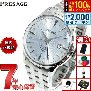 �y25������I2000�~OFF�N�[�|�������I�ōő�10000pt�o�b�N�z�y�I�ׂ�m�x���e�B�[�t���z�Z�C�R�[ �v���U�[�W�� �������� ���J�j�J�� �r���v �����Y SARY241 �J�N�e���^�C�� Cocktail Time GMT