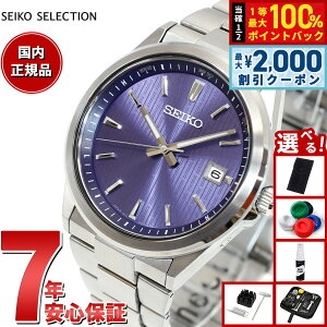 �y25������I2000�~OFF�N�[�|�������I�ōő�10000pt�o�b�N�z�y�I�ׂ�m�x���e�B�[�t���z�Z�C�R�[ �Z���N�V���� SEIKO SELECTION S�V���[�Y �d�g �\�[���[ �d�g���v �r���v �����Y SBTM349