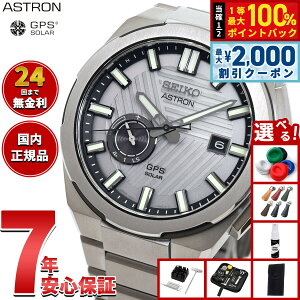 �y25������I2000�~OFF�N�[�|�������I�ōő�10000pt�o�b�N�z�Z�C�R�[ �A�X�g���� �l�N�X�^�[ SBXD037 �R�A�V���b�v��p Nexter 2025 ���� �r���v GPS�\�[���[�E�H�b�` GPS�q���d�g���v SEIKO ASTRON