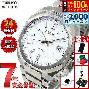 �y25������I2000�~OFF�N�[�|�������I�ōő�10000pt�o�b�N�z�y�I�ׂ�m�x���e�B�[�t���z�Z�C�R�[ �A�X�g���� �l�N�X�^�[ SBXY081 �����Y �r���v �\�[���[ �d�g SEIKO ASTRON NEXTER �`�^��