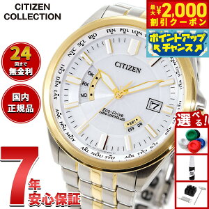 �y�ő�2000�~OFF�N�[�|���I���X���|�C���g�ő�52�{�I�{������I�z�y�I�ׂ�m�x���e�B�[�t���z�V�`�Y���R���N�V���� CITIZEN COLLECTION �G�R�h���C�u �d�g���v �r���v �����Y �_�C���N�g�t���C�g 