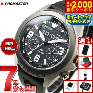 �y�ő�2000�~OFF�N�[�|���I���X���|�C���g�ő�54�{�I�{������I�z�y�I�ׂ�m�x���e�B�[�t���z�V�`�Y�� �v���}�X�^�[ �����h CITIZEN PROMASTER LAND �G�R�h���C�u �r���v �����Y JV1007-07E