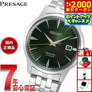 �y�ő�2000�~OFF�N�[�|���I���X���|�C���g�ő�54�{�I�{������I�z�y�I�ׂ�m�x���e�B�[�t���z�Z�C�R�[ �v���U�[�W�� SEIKO PRESAGE �������� ���J�j�J�� �r���v �����Y SARY271 �J�N�e���^�C�� Cockt