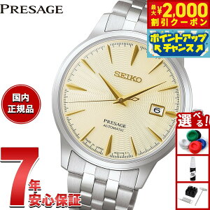 �y�ő�2000�~OFF�N�[�|���I���X���|�C���g�ő�52�{�I�{������I�z�y�I�ׂ�m�x���e�B�[�t���z�Z�C�R�[ �v���U�[�W�� SEIKO PRESAGE �������� ���J�j�J�� �r���v �����Y SARY273 �J�N�e���^�C�� Cockt