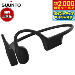 �y�ő�2000�~OFF�N�[�|���I���X���|�C���g�ő�54�{�I�{������I�z�X���g SUUNTO SONIC Black ���`���C���z�� �\�j�b�N �I�[�v���C���[ �w�b�h�z�� ���C�����X�C���z�� �[�d SS050946000