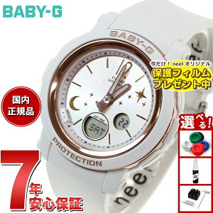 �y�G���g���[�Ń|�C���g+2�{�I1��30���I�z�y�ی�t�B�����t���zBABY-G �J�V�I �x�r�[G ���f�B�[�X �r���v BGA-290DS-7AJF �z���C�g