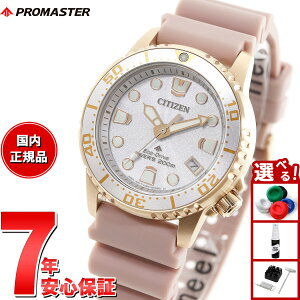 �y�G���g���[�Ń|�C���g+2�{�I1��30���I�z�V�`�Y�� �v���}�X�^�[ �}���� �G�R�h���C�u �_�C�o�[200m �r���v �����Y ���f�B�[�X EO2023-00A �_�C�o�[�Y�E�I�b�` �\�[���[ CITIZEN PROMASTER MARINE �{�[�C