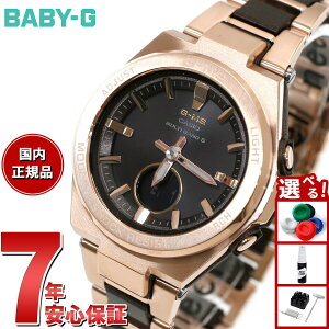 �y�G���g���[�Ń|�C���g+2�{�I1��30���I�zBABY-G �J�V�I �x�r�[G ���f�B�[�X G-MS �d�g �\�[���[ �r���v �^�t�\�[���[ MSG-W200CG-5AJF