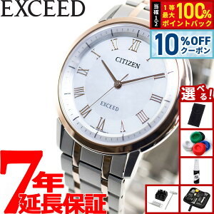 �y2/1����I10��OFF�N�[�|�������I�ōő�10000pt�o�b�N�z�y�I�ׂ�m�x���e�B�[�t���z�V�`�Y�� �G�N�V�[�h CITIZEN EXCEED �G�R�h���C�u �r���v �����Y AR4004-71D