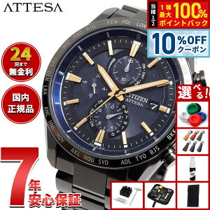 �y2/1����I10��OFF�N�[�|�������I�ōő�10000pt�o�b�N�z�y�I�ׂ�m�x���e�B�[�t���z�V�`�Y�� �A�e�b�T JAXA LABEL HTV-X ���� CITIZEN ATTESA �G�R�h���C�u �d�g���v AT8289-67E �_�C���N�g�t���C�g ACT Line 