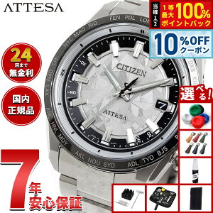 �y2/1����I10��OFF�N�[�|�������I�ōő�10000pt�o�b�N�z�y�I�ׂ�m�x���e�B�[�t���z�V�`�Y�� �A�e�b�T CITIZEN ATTESA �G�R�h���C�u �d�g���v ���� �r���v �����Y CB0284-66A �_�C���N�g�t���C�g ACT Li