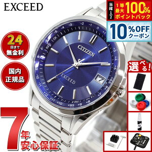 �y2/1����I10��OFF�N�[�|�������I�ōő�10000pt�o�b�N�z�y�I�ׂ�m�x���e�B�[�t���z�V�`�Y�� �G�N�V�[�h CITIZEN EXCEED �G�R�h���C�u �d�g���v �_�C���N�g�t���C�g �����Y �r���v �y�A���f�� CB111