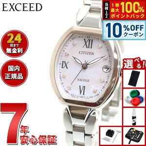 �y2/1����I10��OFF�N�[�|�������I�ōő�10000pt�o�b�N�z�y�I�ׂ�m�x���e�B�[�t���z�V�`�Y�� �G�N�V�[�h ES9484-55W �d�g�\�[���[ �G�R �h���C�u�d�g ���f�B�[�X �r���v CITIZEN EXCEED �s���N�V�F�� 