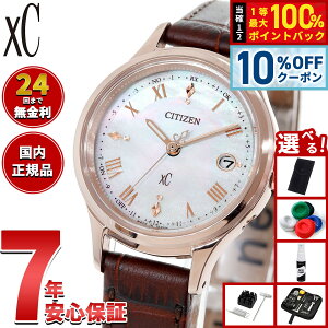 �y2/1����I10��OFF�N�[�|�������I�ōő�10000pt�o�b�N�z�y�I�ׂ�m�x���e�B�[�t���z�V�`�Y�� �N���X�V�[ �G�R�h���C�u �d�g���v xC ES9497-02D ���f�B�[�X �r���v CITIZEN hikari collection�y2025 �V��z