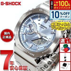 �y10��OFF�N�[�|���͖{��9�F59�܂Łz�y�ی�t�B�����t���zG-SHOCK �A�i�f�W �����Y �r���v �J�V�I CASIO GM-2110D-2AJF �X�J�C�u���[ ���^���x�[�������^���o���h
