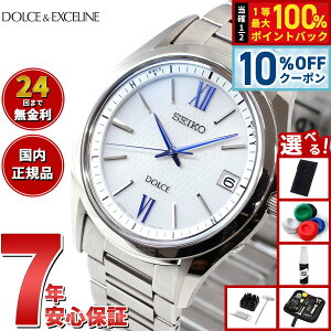 �y10��OFF�N�[�|���͖{��9�F59�܂Łz�y�I�ׂ�m�x���e�B�[�t���z�Z�C�R�[ �h���`�F���G�N�Z���[�k SADZ185 �r���v �����Y �d�g �\�[���[ SEIKO DOLCE��EXCELINE �y�A �z���C�g