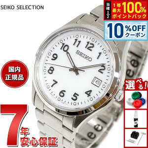 �y2/1����I10��OFF�N�[�|�������I�ōő�10000pt�o�b�N�z�Z�C�R�[ �Z���N�V���� SEIKO SELECTION S�V���[�Y �\�[���[ �r���v �����Y SBPX153