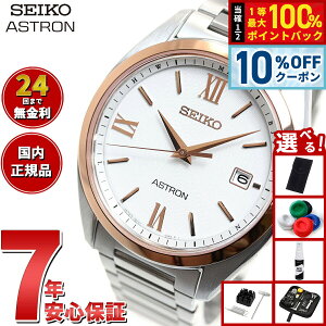 �y2/1����I10��OFF�N�[�|�������I�ōő�10000pt�o�b�N�z�y�I�ׂ�m�x���e�B�[�t���z�Z�C�R�[ �A�X�g���� SEIKO ASTRON �\�[���[�d�g���C�� �d�g���v �r���v �����Y SBXY034