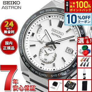 �y10��OFF�N�[�|���͖{��9�F59�܂Łz�y�I�ׂ�m�x���e�B�[�t���z�Z�C�R�[ �A�X�g���� �l�N�X�^�[ SBXY049 NEXTER �����Y �r���v �\�[���[ �d�g ���[���h�^�C�� SEIKO ASTRON �m�[���@ NOVA �`�^��