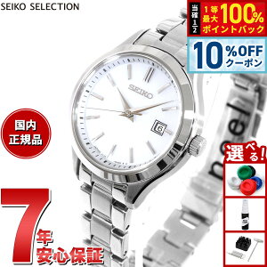 �y2/1����I10��OFF�N�[�|�������I�ōő�10000pt�o�b�N�z�Z�C�R�[ �Z���N�V���� SEIKO SELECTION S�V���[�Y �V���b�v��p ���ʌ��胂�f�� �\�[���[ �r���v ���f�B�[�X �y�A STPX093