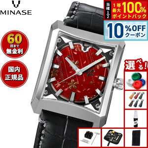 �y10��OFF�N�[�|���͖{��9�F59�܂Łz�y60�񕪊��萔�������I�z�~�i�Z MINASE �r���v �������� JAPAN ART COLLECTION URUSHI �� �`���G�` FIVE WINDOWS Mid size ����� ���U�[���f�� �X�e�����X�X�`�[�� VM07-LBKMA