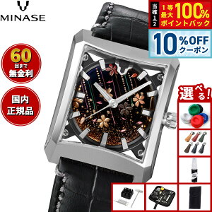 �y10��OFF�N�[�|���͖{��9�F59�܂Łz�y60�񕪊��萔�������I�z�~�i�Z MINASE �r���v �������� JAPAN ART COLLECTION URUSHI �� �`���G�` FIVE WINDOWS Mid size ����� ���U�[���f�� �X�e�����X�X�`�[�� VM07-LBKMA