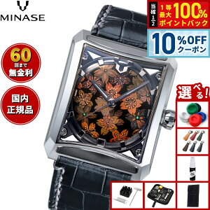 �y10��OFF�N�[�|���͖{��9�F59�܂Łz�y60�񕪊��萔�������I�z�~�i�Z MINASE �r���v �����Y �������� JAPAN ART COLLECTION URUSHI �� �`���G�` SEVEN WINDOWS �g��� ���U�[���f�� VM15-LBKMA3-SSD