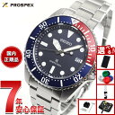 【選べるノベルティー付き】セイコー プロスペックス SEIKO PROSPEX ダイバースキューバ ソーラー 腕時計 メンズ SBDJ061