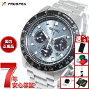 【選べるノベルティー付き】セイコー プロスペックス SBDL109 スピードタイマー ソーラークロノグラフ 腕時計 メンズ SEIKO PROSPEX SPEEDTIMER クリスタルトロフィー 日本製