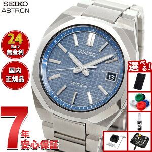 �y5������I2000�~OFF�N�[�|�������I�ōő�10000pt�o�b�N�z�y�I�ׂ�m�x���e�B�[�t���z�Z�C�R�[ �A�X�g���� �l�N�X�^�[ SBXY101 �����Y �r���v �\�[���[ �d�g SEIKO ASTRON NEXTER �`�^���y2025 �V��z