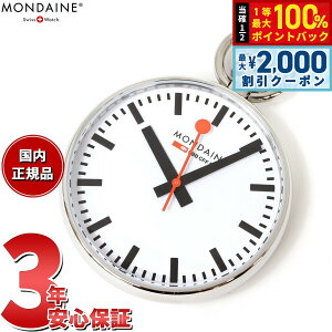�y5������I2000�~OFF�N�[�|�������I�ōő�10000pt�o�b�N�zMONDAINE �����f�B�[�� �|�P�b�g�E�H�b�` Pocket Watch A660.30316.11SBB