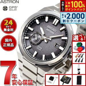 �y5������I2000�~OFF�N�[�|�������I�ōő�10000pt�o�b�N�z�y�I�ׂ�m�x���e�B�[�t���z�Z�C�R�[ �A�X�g���� �l�N�X�^�[ SBXD025 �R�A�V���b�v���� �r���v GPS�\�[���[�E�H�b�` GPS�q���d�g���v SEIK