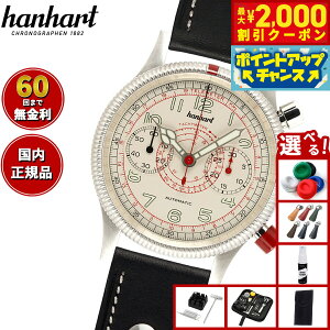 �y�ő�2000�~OFF�N�[�|���I���X���|�C���g�ő�52�{�I�{������I�z�y�I�ׂ�m�x���e�B�[�t���z�y60�񕪊��萔�������I�z�n���n���g hanhart �r���v �����Y �p�C�I�j�A �^�L�e�� PIONEER TachyTele ��