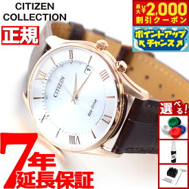 【最大2000円OFFクーポン！＆店内ポイント最大52倍！本日限定！】シチズンコレクション CITIZEN COLLECTION エコドライブ ソーラー 電波時計 腕時計 メンズ AS1062-08A