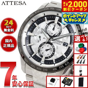 �y�ő�2000�~OFF�N�[�|���I���X���|�C���g�ő�52�{�I�{������I�z�y�I�ׂ�m�x���e�B�[�t���z�V�`�Y�� �A�e�b�T CITIZEN ATTESA �G�R�h���C�u �d�g���v ���� �r���v �����Y AT8284-61A �_�C���N�g�t