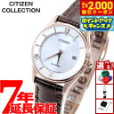 【最大2000円OFFクーポン！＆店内ポイント最大53倍！本日限定！】シチズンコレクション CITIZEN COLLECTION エコドライブ ソーラー 電波時計 腕時計 レディース 薄型シリーズ ES0002-06A