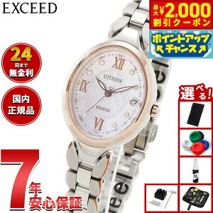 �y�ő�2000�~OFF�N�[�|���I���X���|�C���g�ő�52�{�I�{������I�z�y�I�ׂ�m�x���e�B�[�t���z�V�`�Y�� �G�N�V�[�h CITIZEN EXCEED �G�R�h���C�u �d�g���v �_�C���N�g�t���C�g ���f�B�[�X �r���v 