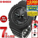 【最大2000円OFFクーポン！＆店内ポイント最大52倍！本日限定！】【保護フィルム付き】G-SHOCK ソーラー カシオ Gショック CASIO 腕時計 メンズ GA-B2100-1A1JF タフソーラー スマートフォンリンク オールブラック