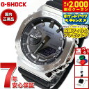 【最大2000円OFFクーポン！＆店内ポイント最大54倍！本日限定！】【保護フィルム付き】G-SHOCK Gショック メタル カシオ CASIO 腕時計 メンズ グレー ブラック GM-2100-1AJF