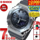 【最大2000円OFFクーポン！＆店内ポイント最大52倍！本日限定！】【保護フィルム付き】G-SHOCK カシオ Gショック CASIO メンズ 腕時計 アナデジ GM-2100BB-1AJF メタルカバー
