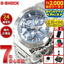 【最大2000円OFFクーポン！＆店内ポイント最大52倍！本日限定！】【選べるノベルティー付き】G-SHOCK カシオ Gショック CASIO GMC-B2100AD-2AJF タフソーラー フルメタル シルバー ブルー クロノグラフ 腕時計 メンズ スマートフォンリンク