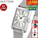 【最大2000円OFFクーポン！＆店内ポイント最大53倍！本日限定！】マトウ MATOW 腕時計 レディース Tsuki Collection 朧月 おぼろづき スクエア シルバー メッシュ サークルローマン MW004009【2025 新作】