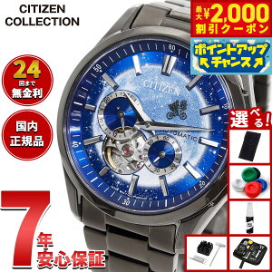 �y�ő�2000�~OFF�N�[�|���I���X���|�C���g�ő�52�{�I�{������I�z�y�I�ׂ�m�x���e�B�[�t���z�V�`�Y���R���N�V���� CITIZEN COLLECTION ���J�j�J�� �������� �@�B�� �I�[�v���n�[�g UNIVERSAL ���胂