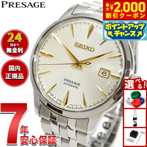 �y�ő�2000�~OFF�N�[�|���I���X���|�C���g�ő�52�{�I�{������I�z�y�I�ׂ�m�x���e�B�[�t���z�Z�C�R�[ �v���U�[�W�� SEIKO PRESAGE �������� ���J�j�J�� �r���v �����Y SARY273 �J�N�e���^�C�� Cockt