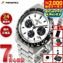 【最大2000円OFFクーポン！＆店内ポイント最大53倍！本日限定！】【選べるノベルティー付き】セイコー プロスペックス スピードタイマー SBDL085 メンズ 腕時計 ソーラー クロノグラフ SEIKO PROSPEX SPEEDTIMER