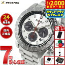 【最大2000円OFFクーポン！＆店内ポイント最大54倍！本日限定！】【選べるノベルティー付き】セイコー プロスペックス SBDL095 SPEEDTIMER スピードタイマー ソーラー クロノグラフ メンズ 腕時計 パンダ 日本製 SEIKO PROSPEX